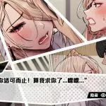《色輪眼》- TOPTOON 最強韓漫改編遊戲