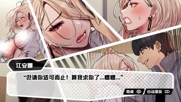 《色輪眼》- TOPTOON 最強韓漫改編遊戲