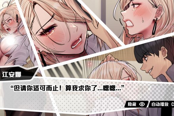 《Sex Stopwatch》- The Strongest Webtoon-Based Game from TOPTOON!