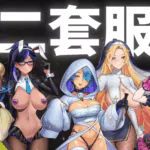 《魅惑之翼少女的爆衣攻略》