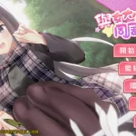 《與女大生的同居生活》【玩喵】