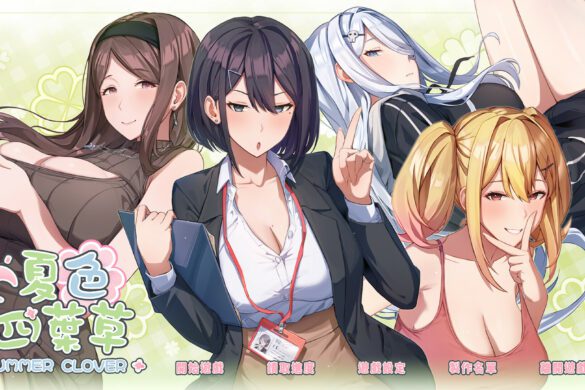 《Summer Clover》Game Review & Mini-Guide 【Mango Party】