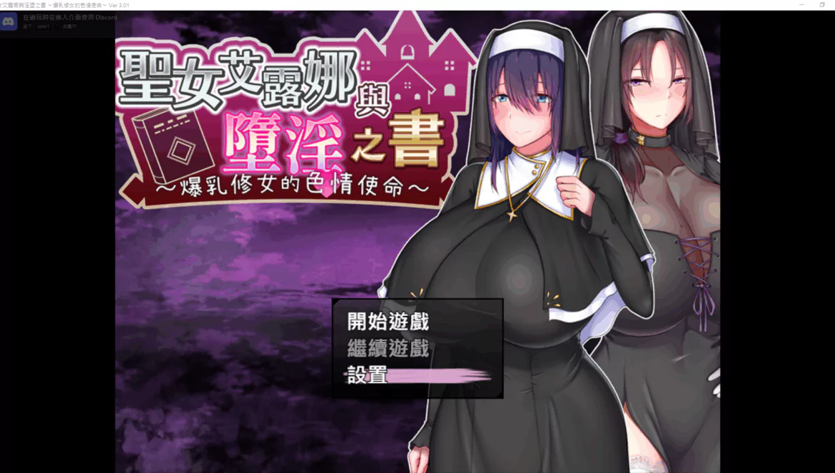 Saintess Eruna and the Lustful Book of Corruption Review｜Busty Nun’s Horny Mission Fully Unleashed