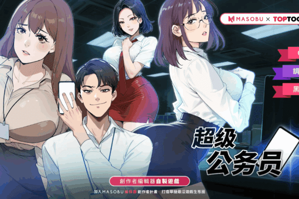《Super Civil Servant》 Unbox and Conquer – The Epic Korean Manhwa Adaptation! 【MASOBU】