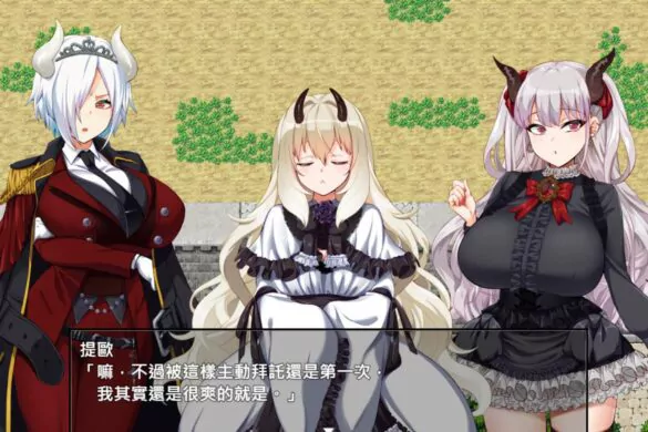 《The Brave of Boner and the Demon of Halphas》Game Guide and Review【072project】