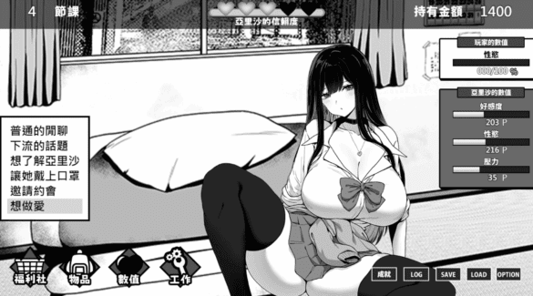 《在校工室與JK共度的日常》首發攻略開箱心得【072 project】