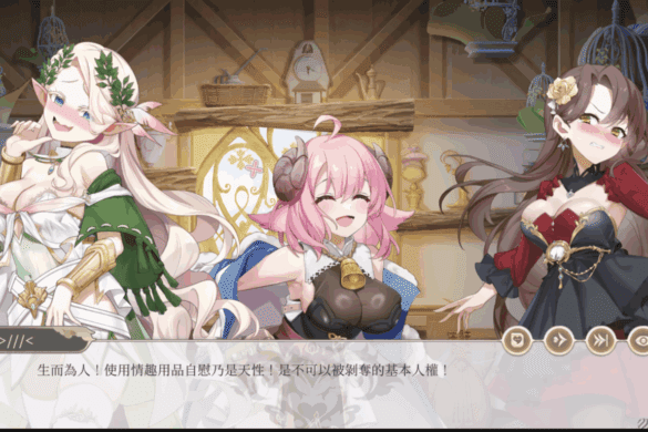《Isekai Sex Boutique》Game Unboxing and Walkthrough 【Mango Party】