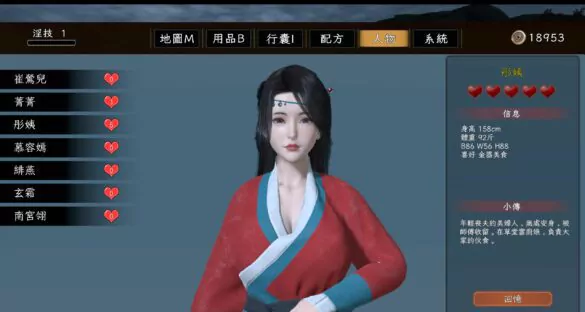 《極品採花郎》遊戲攻略與心得【蠑螈】
