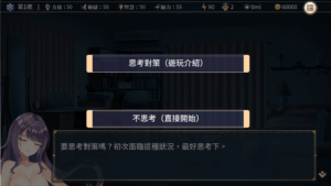 《Sex Change Contract and Molester Girl》 Complete Guide: Story, Gameplay