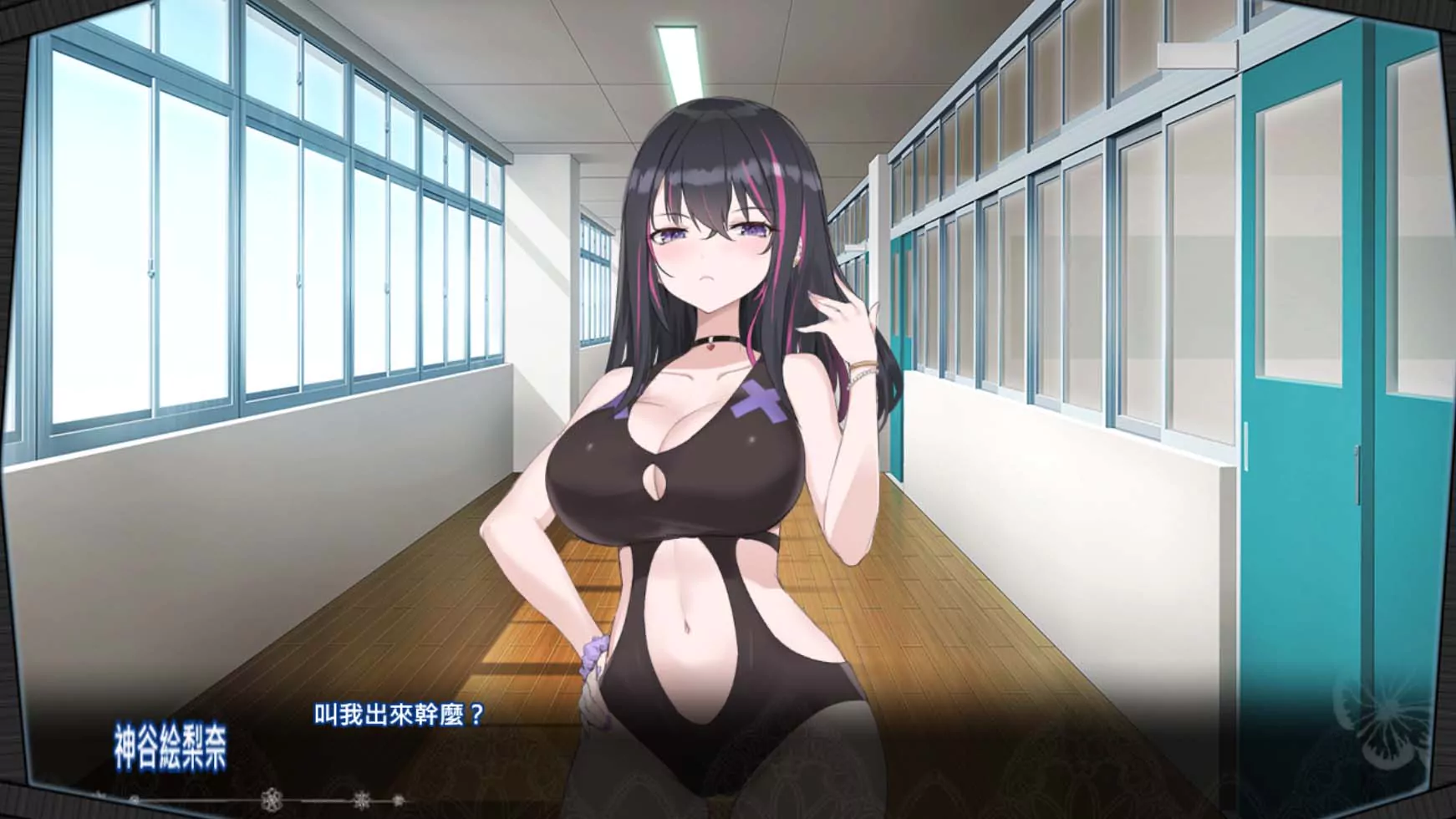 神谷绘梨奈走廊立繪