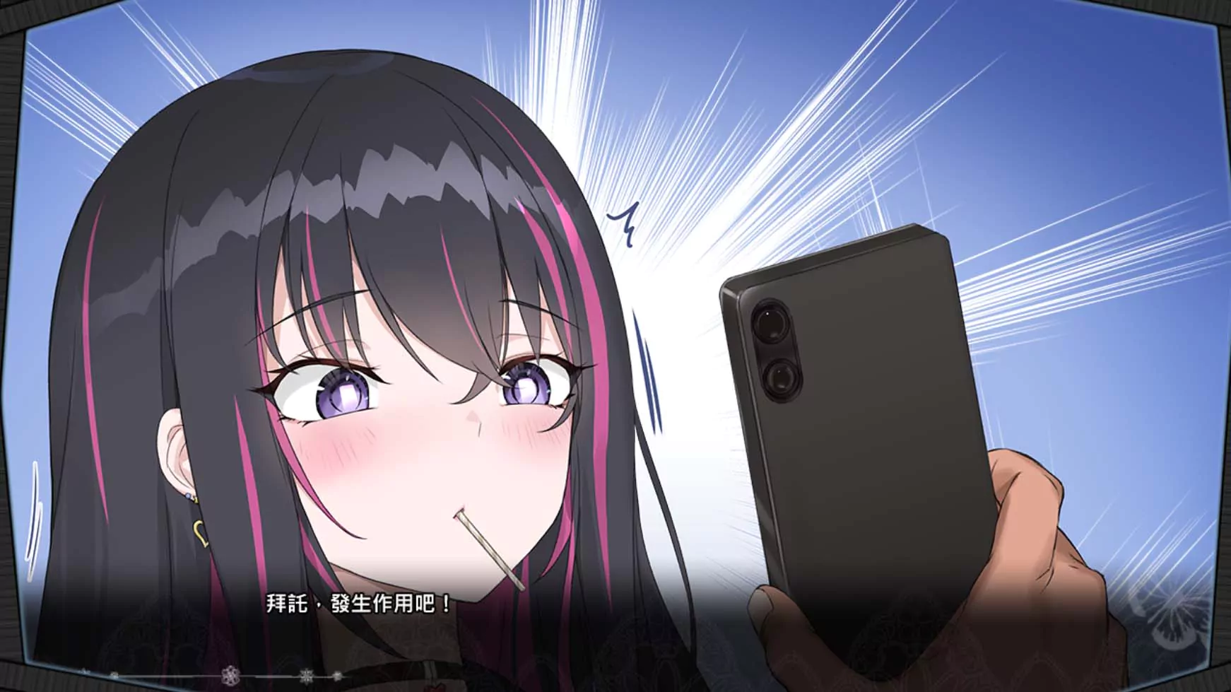 主角啟動淫眠 App
