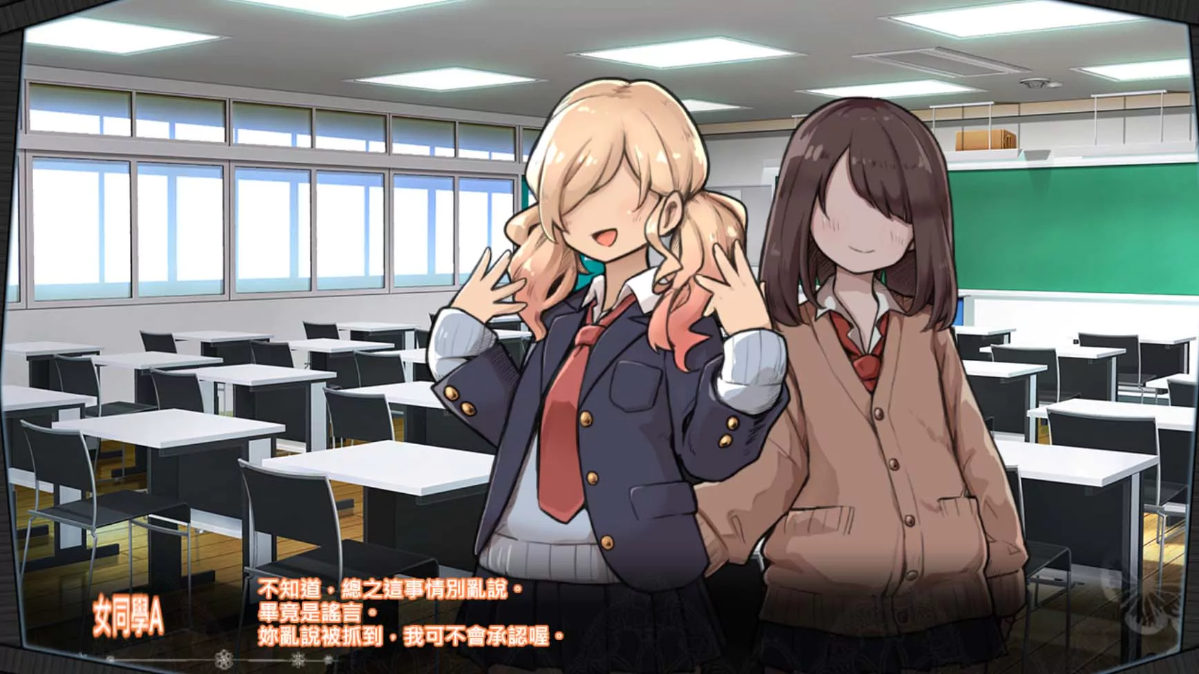 H 事件 CG