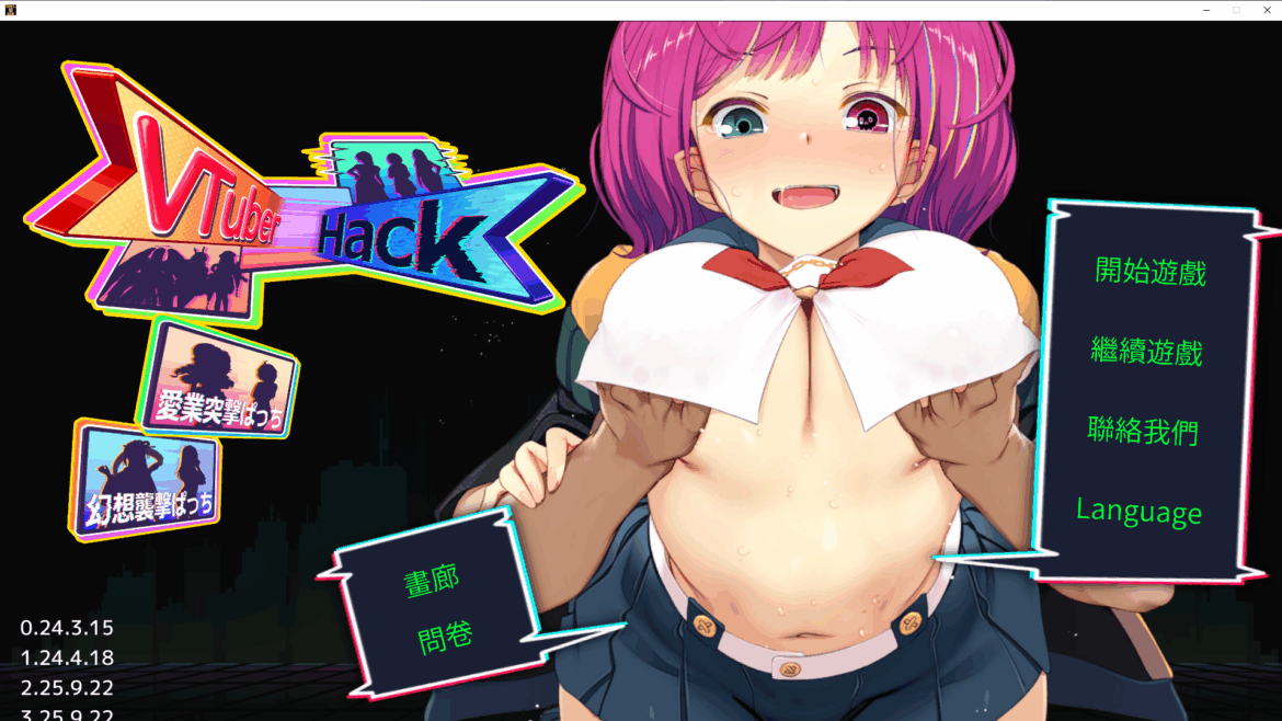 《Vtuber Hack》Full Guide and Walkthrough