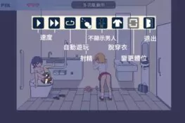 《受孕之都歡迎您》遊戲心得與攻略 －【072 project】