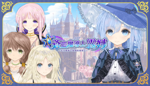 《CELESTE BLUE WIZARD LUNA》coming to Steam