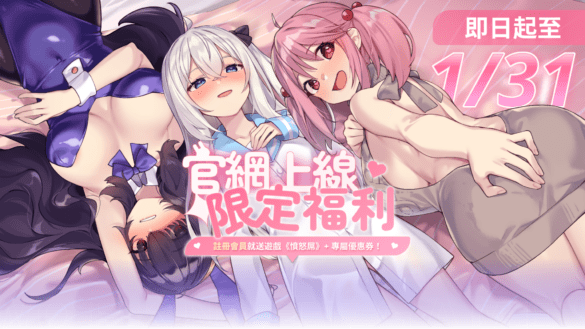 《老司 G－不塞車，只塞你》那款曾被 Steam 封殺的遊戲【沃兎奈遊戲】