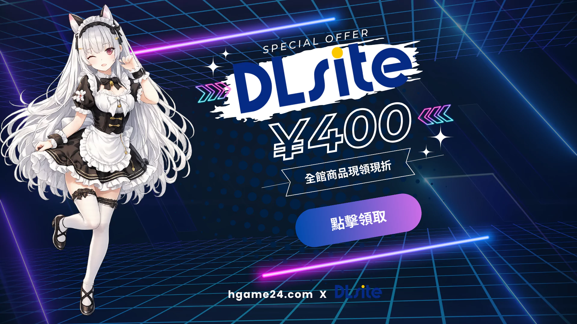 DLsite 優惠券領取頁面截圖:說你的小黃遊列車專屬優惠券說明