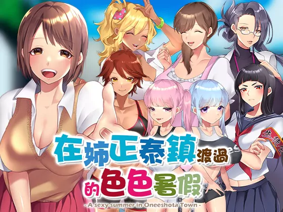 Sex Knight ~ Prey of the Lustful Nobles ~ key art 3