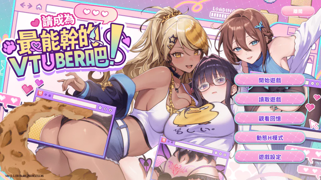 《V-LOVER!》Full Game Review and Overview