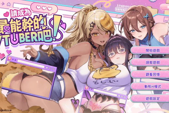 《V-LOVER!》Full Game Review and Overview