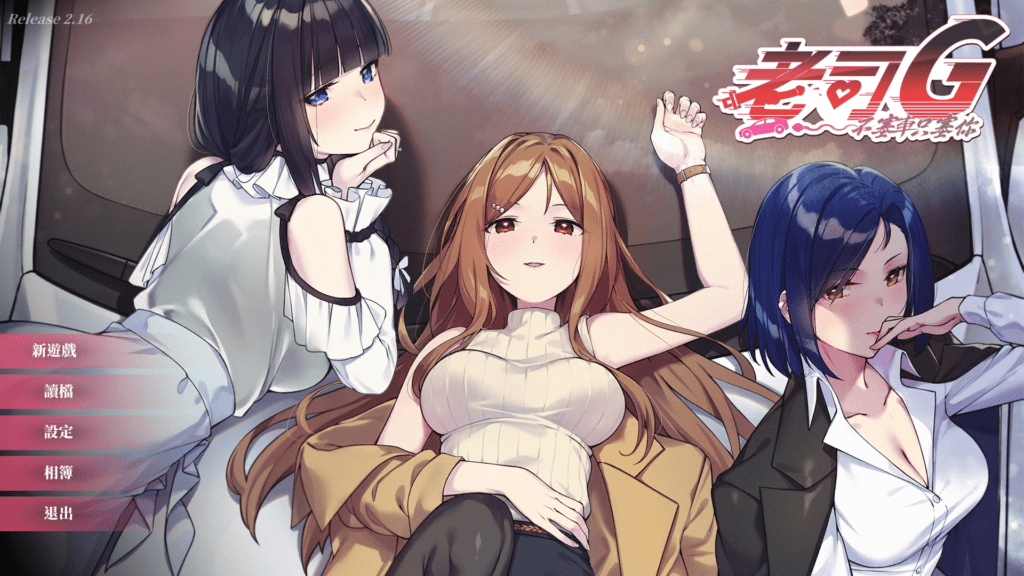 《Ride Me, Taxi Driver》Game Review and Walkthrough 【Worknite Games】
