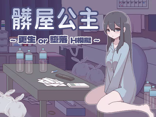 Messy Room Princess Official Promo Image 1