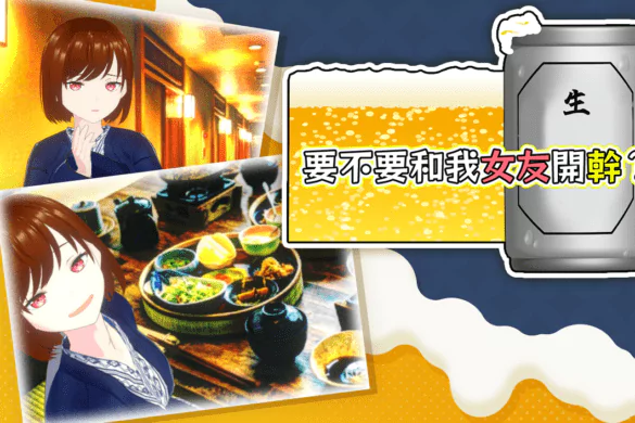 《Give My Girl a Whirl》Steam Store Page Goes Live With Real-Time NTR Simulation