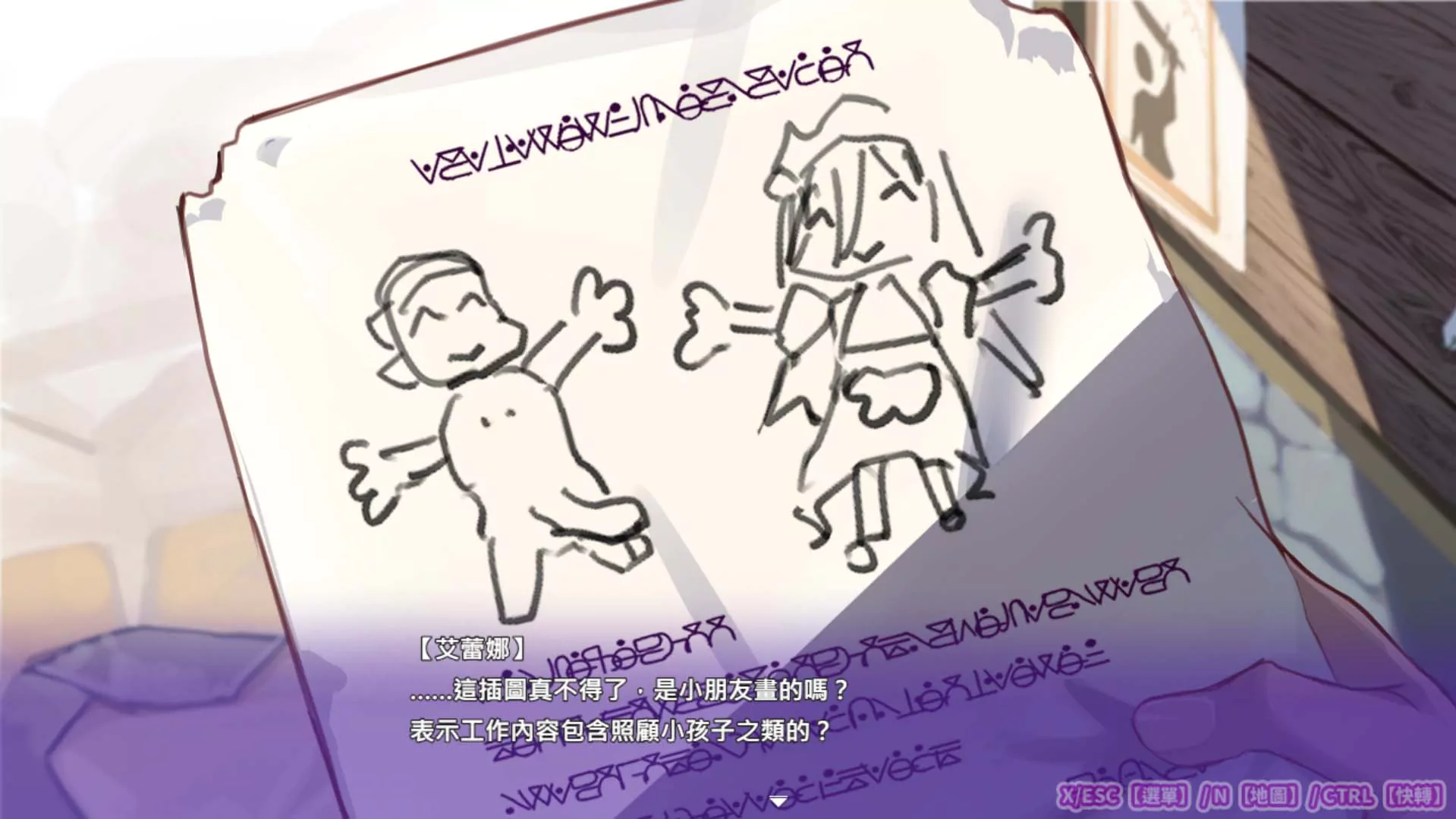 Gameplay screenshot 1