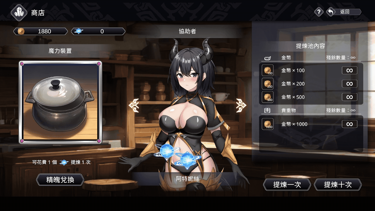 龙骑天下-御龙者觉醒 炼金系统 GIF