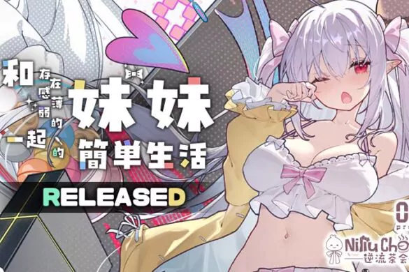 《A Simple Life with My Unnoticed Little Sister》Launches on 072 Project on February 11
