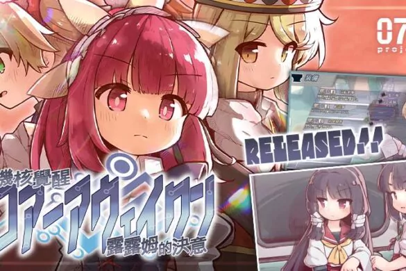 《Mecha Awakening: Rulum’s Resolve》Launches on 072 Project as a 3D Side-Scrolling Action Game