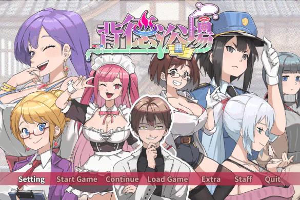 《背德浴場》遊戲開箱與攻略 ─【LewdLoco】
