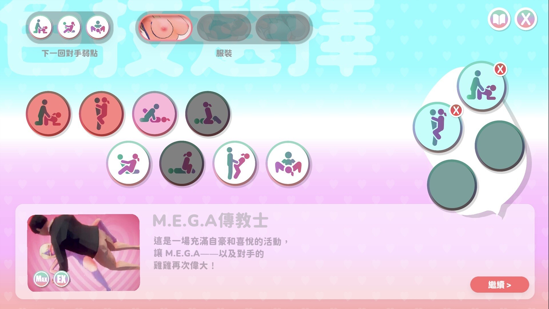 U.F.F.C 補充圖片 2