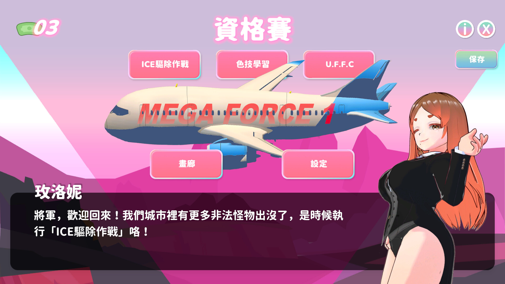 U.F.F.C 補充圖片 9