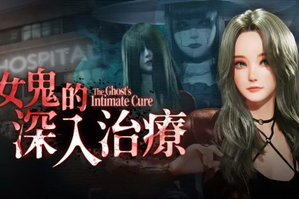 《The Ghost’s Intimate Cure》Launches on Steam With 3D Ghost-Hunting Action