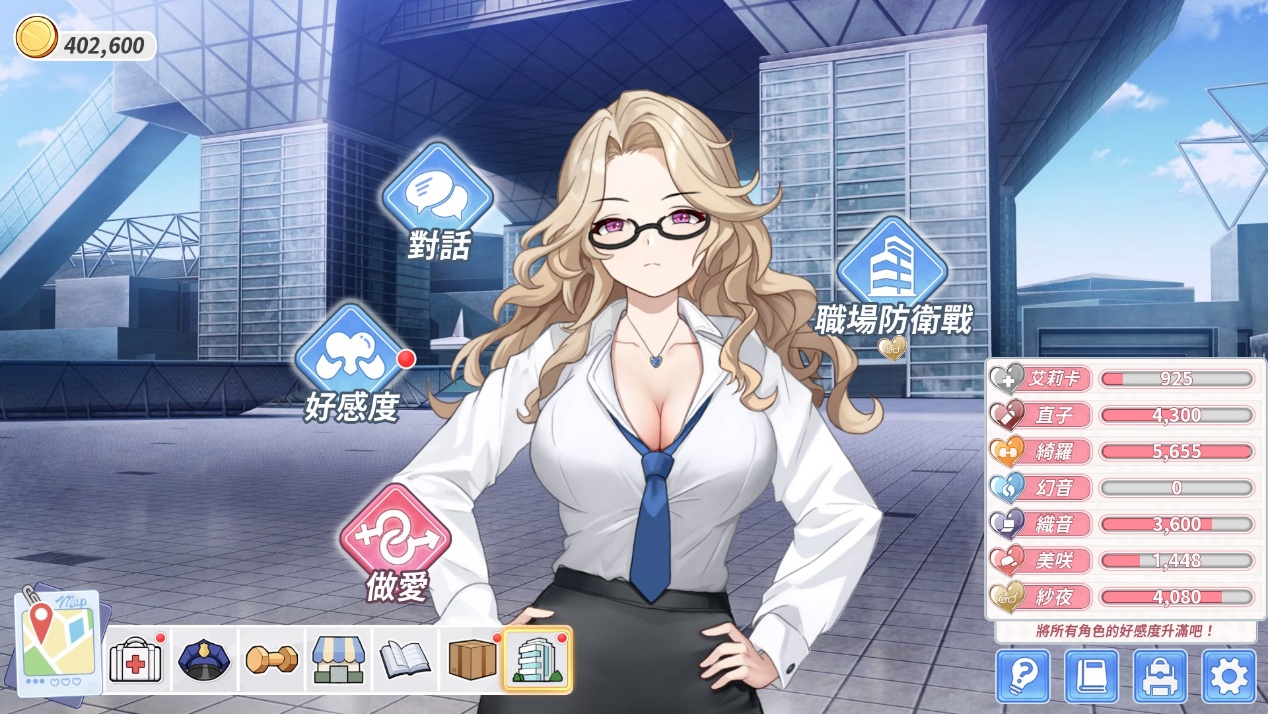 Office defense event interaction screen