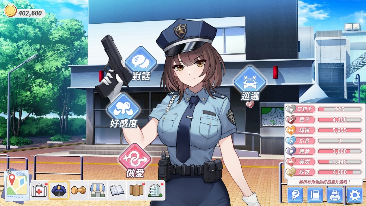 警局區域角色互動畫面