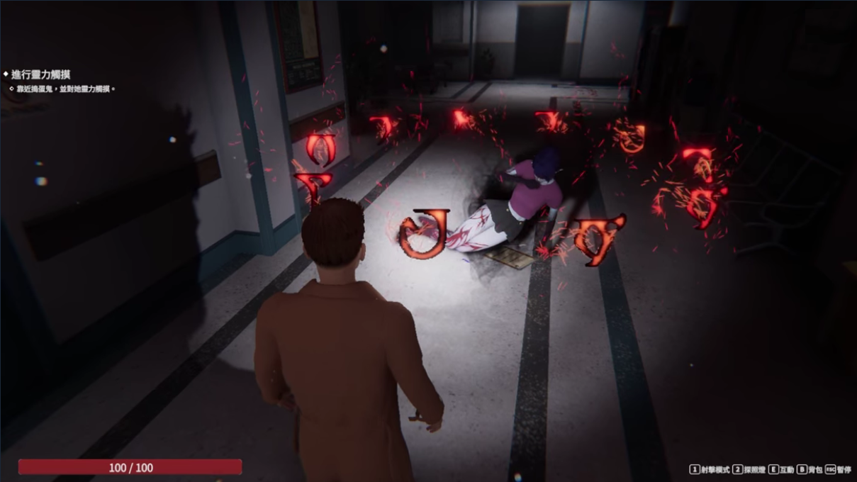 女鬼的深入治療 gameplay screen 1