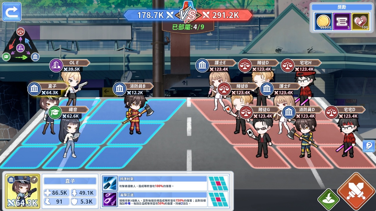 3×3 戰棋戰鬥畫面