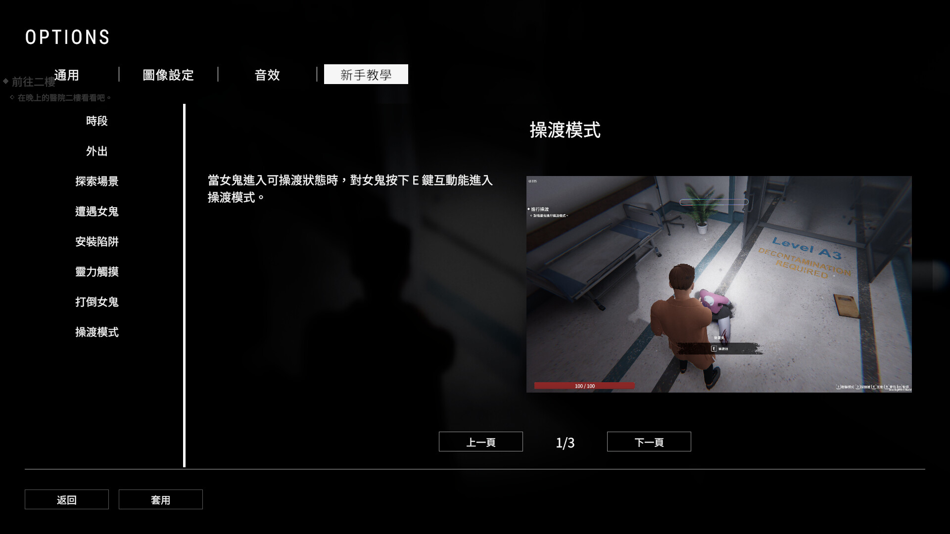 女鬼的深入治療 Additional Image 4