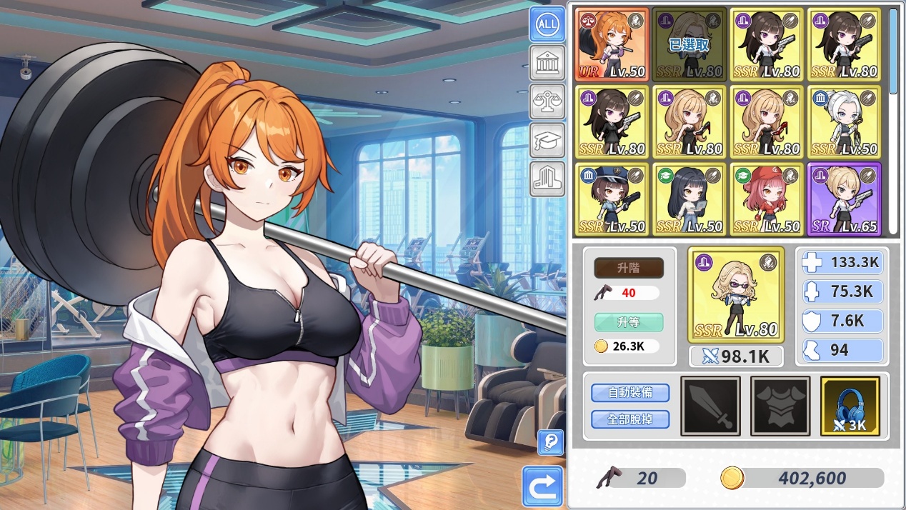 Party growth and setup screen