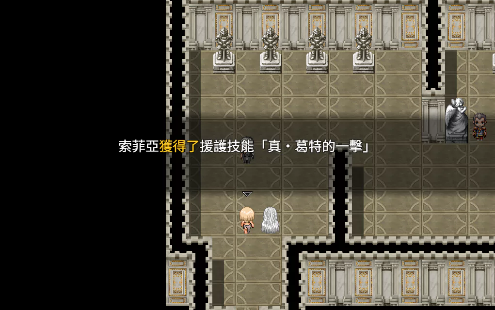 索菲亞領悟必殺技劇情