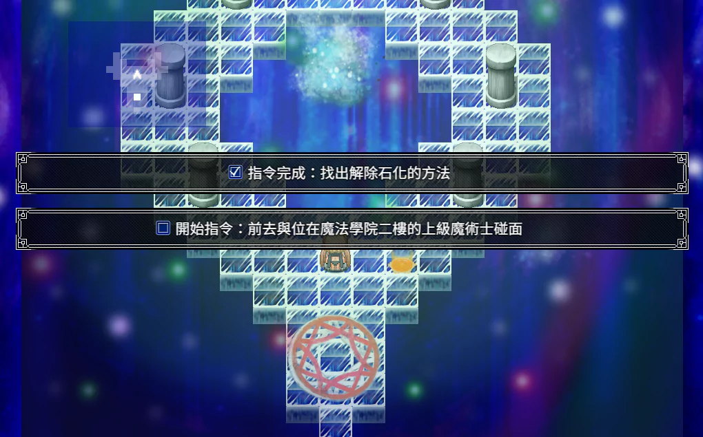 水晶迷宮支線提示