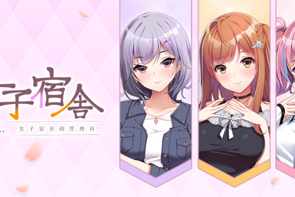 Azarashi Software Plus One’s All-Girl Dorm Slice-of-Life ADV Girls’ Dorm Series Hits Steam — Two-Week Launch Sale