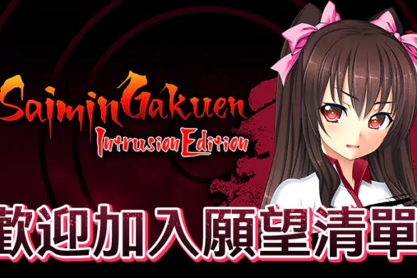 催眠学园3年生 — Shiravune 经典催眠 ADV Steam 商店页公开,加入愿望单追踪