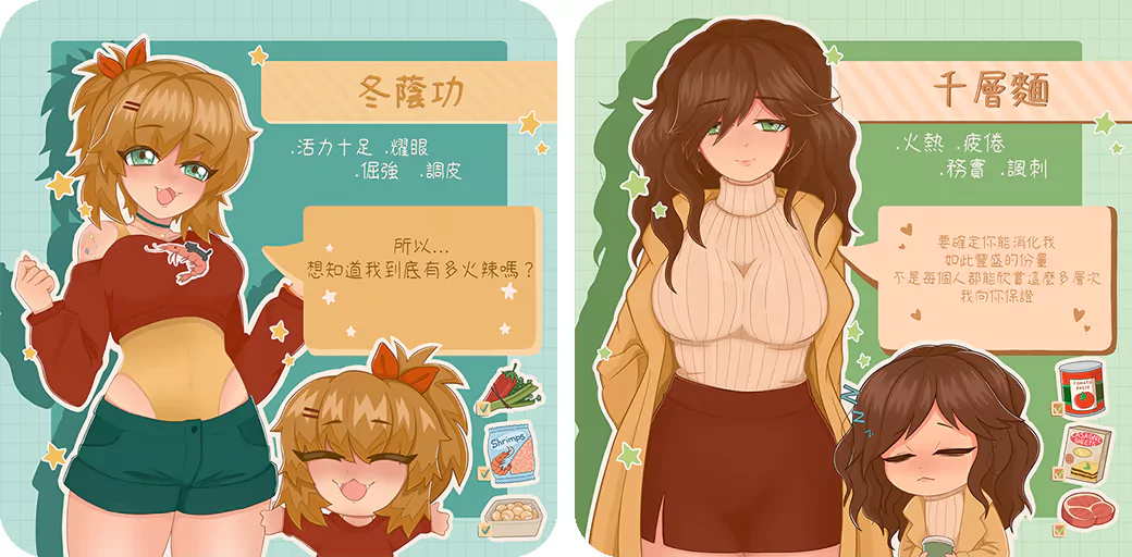 冬蔭功 與 千層麵 角色介紹