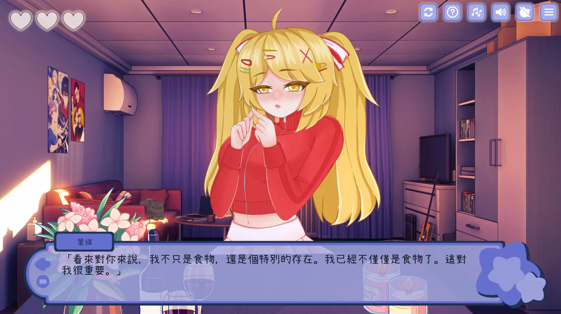薯條對白場景