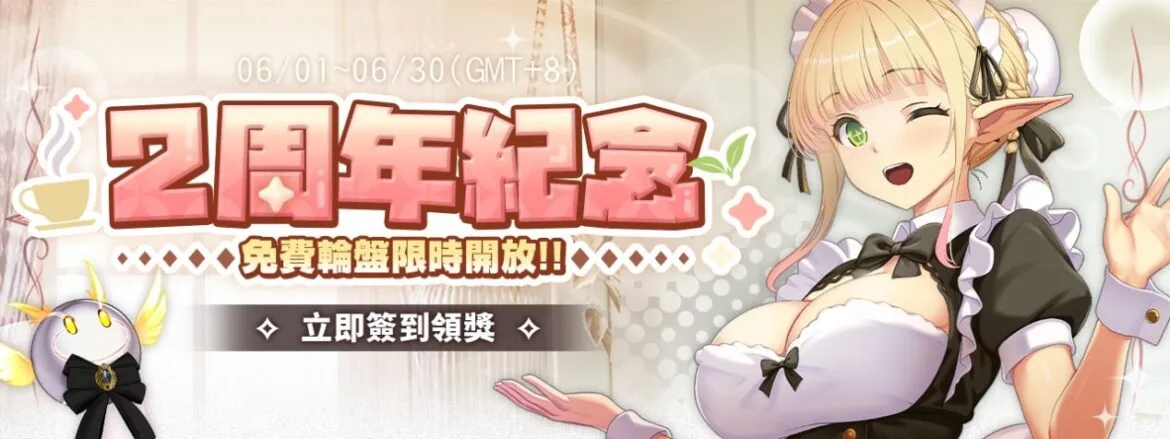 天天免费抽游戏！072 Project 两周年「狂欢四重奏」开跑 全新评论系统同步上线