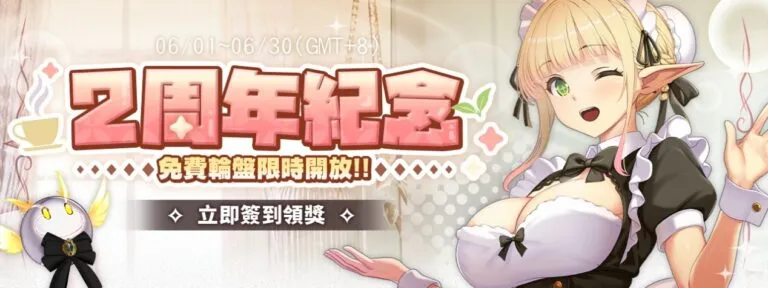 天天免費抽遊戲！072 Project 兩週年「狂歡四重奏」開跑 全新評論系統同步上線