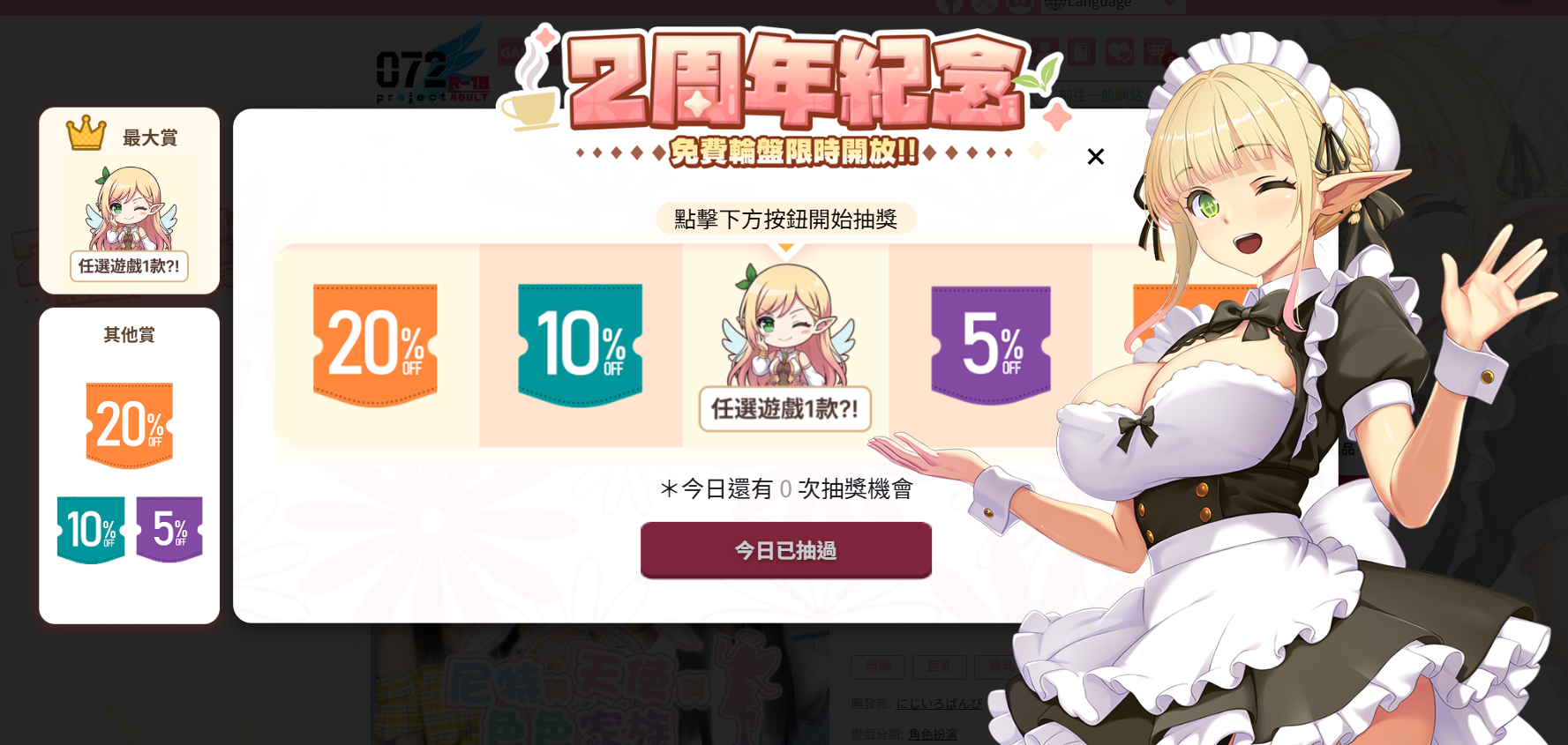 每日幸運輪盤抽獎介面